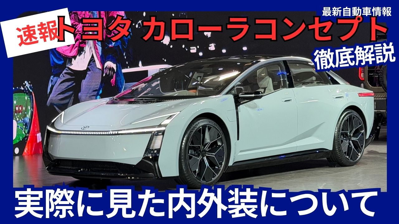 2026 toyota corolla concept