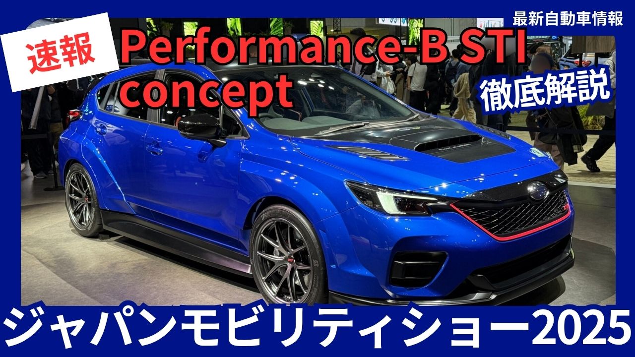 Performance-B STI concept