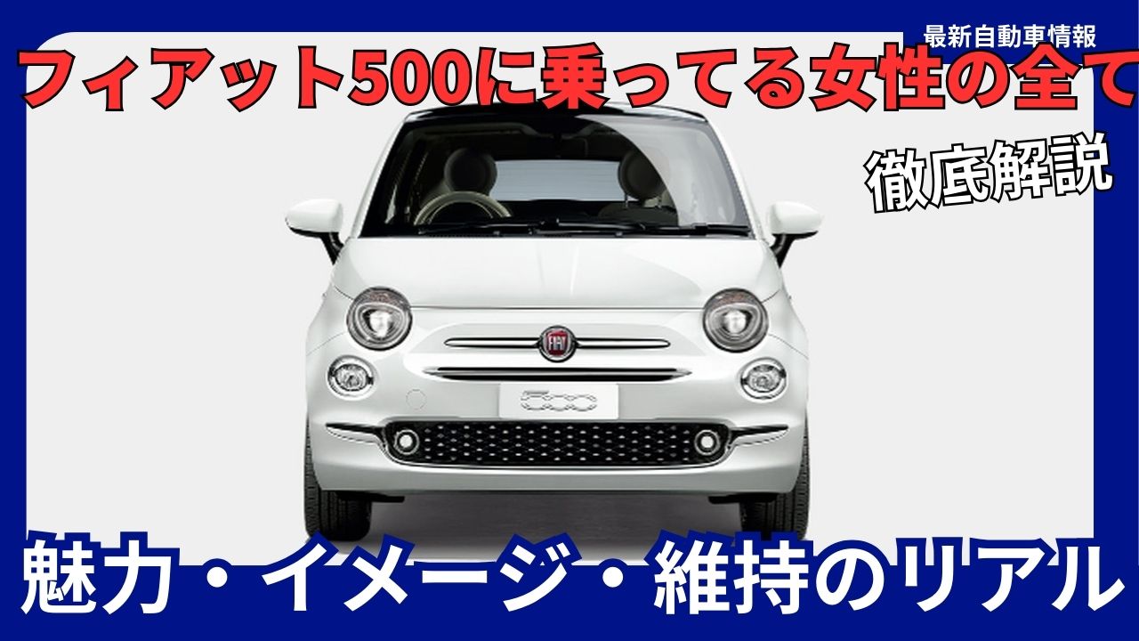 all-women-who-drive-a-fiat-500
