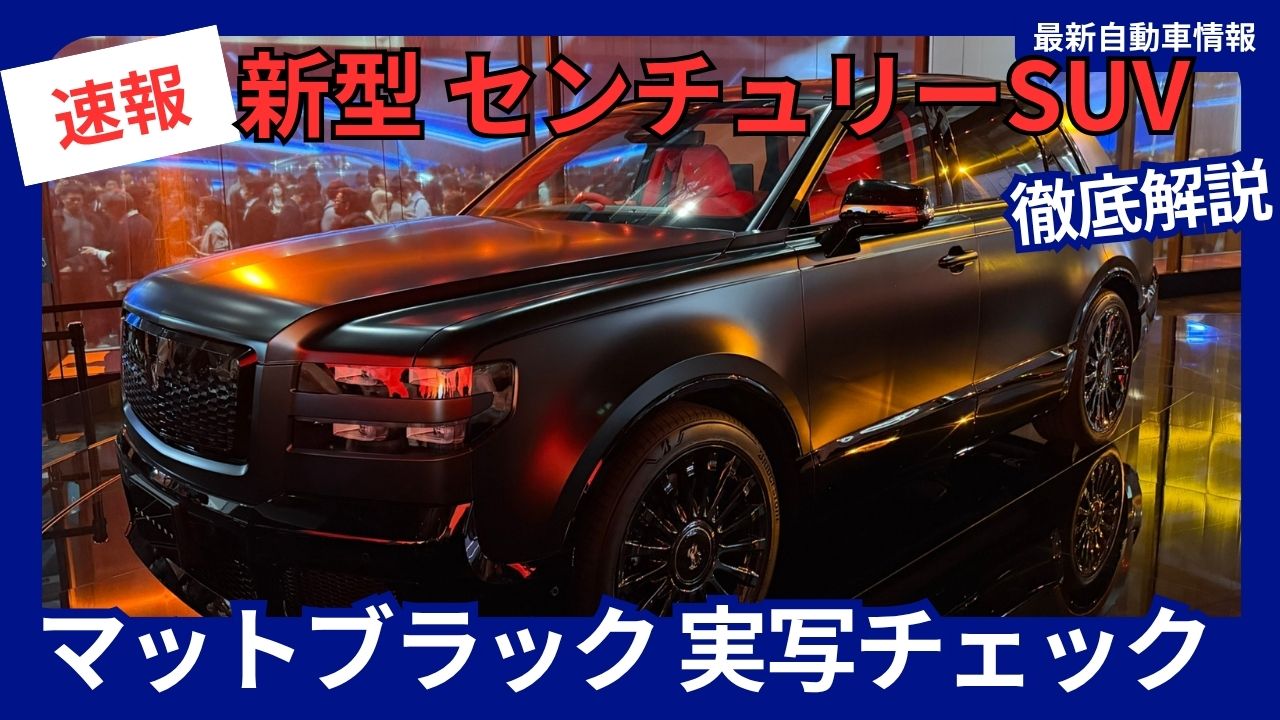 century-suv-matteblack