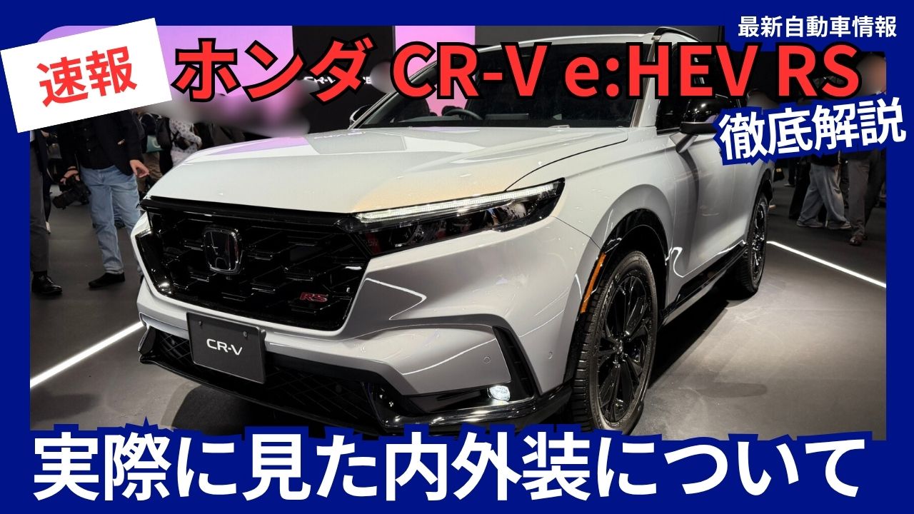 honda-cr-v-ehev-rs-black-edition