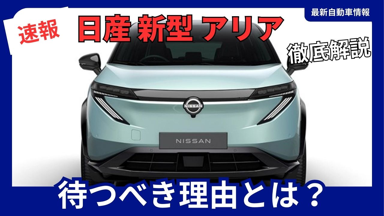 nissan-ariya