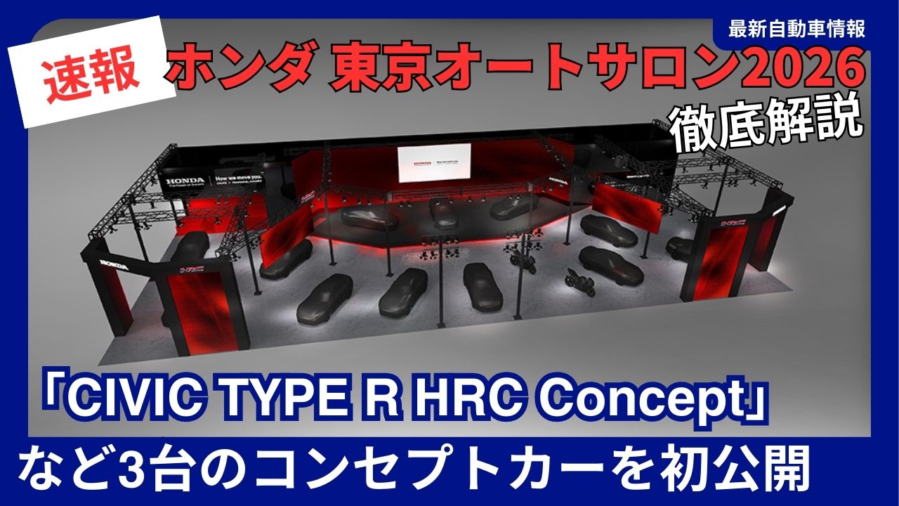 Honda to debut three concept cars including the new Civic Type R HRC Concept at Tokyo Auto Salon 2026 Experience the sports DNA