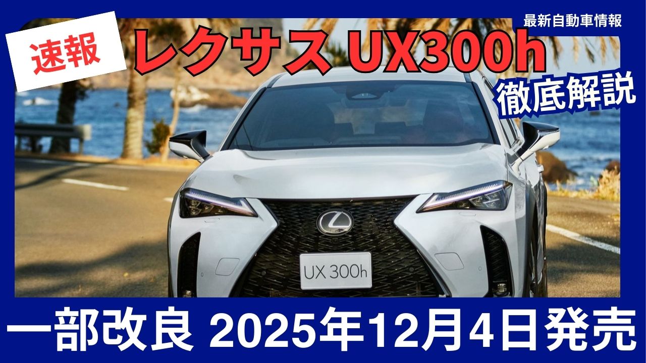 lexus-ux300h-partial-upgrade-model-now-available-featuring-64-color-illumination-for-a-premium-interior-space