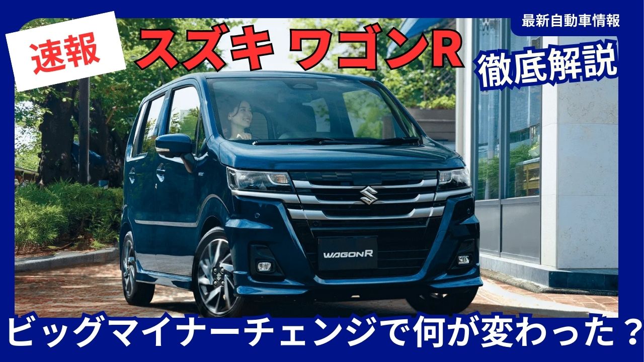 suzuki wagonr-2025
