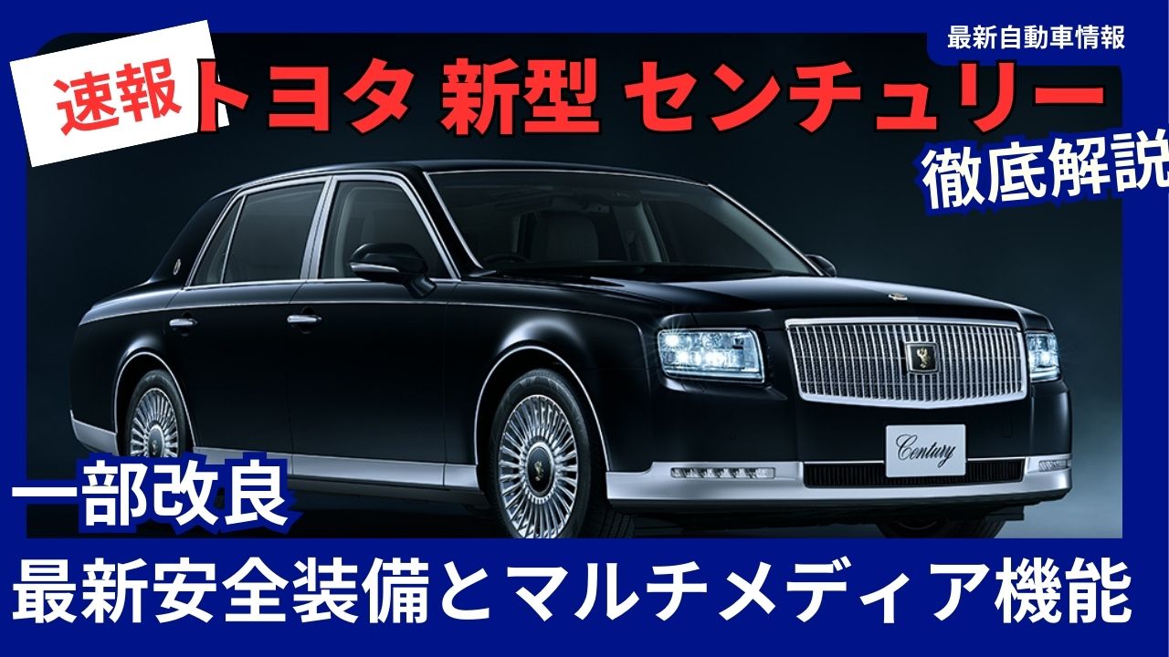toyota-century-2025