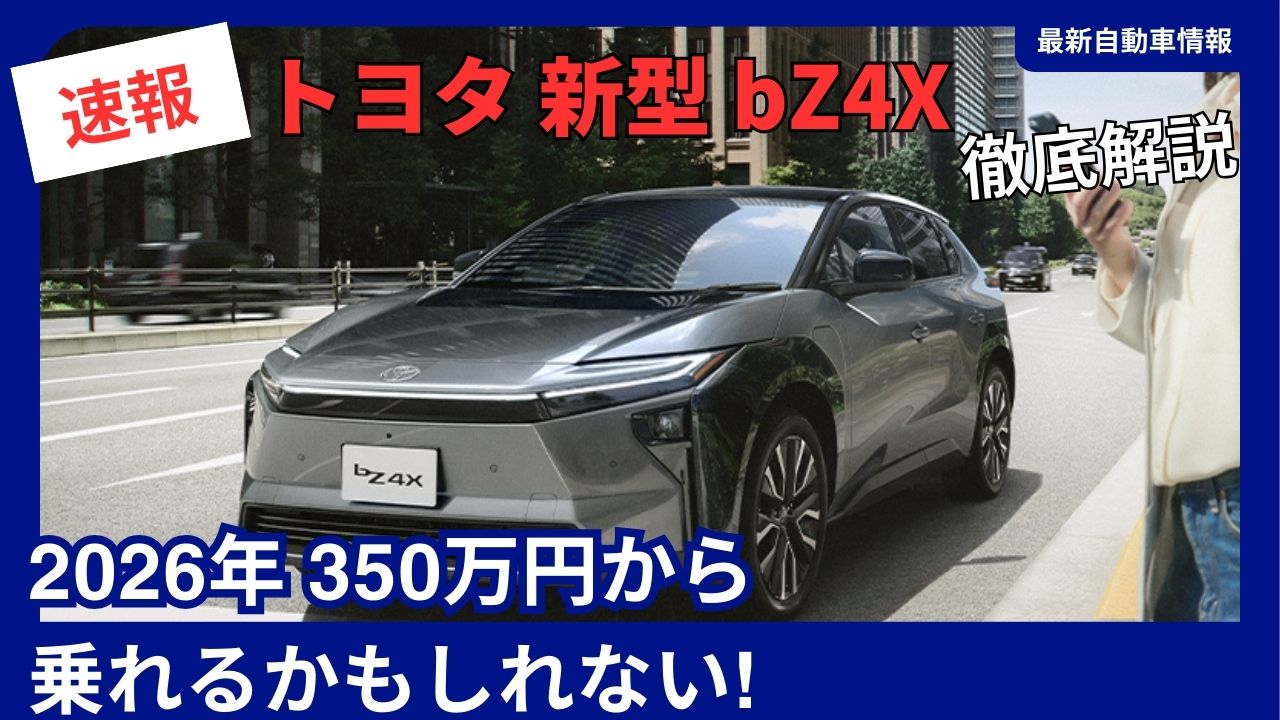 toyotas-new-bz4x-facelift-model-may-be-affordable-by-2026