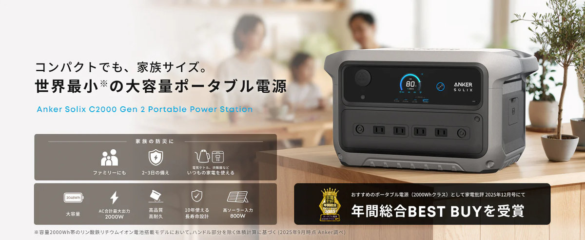 Anker Solix C2000 Gen 2 Portable Power Station