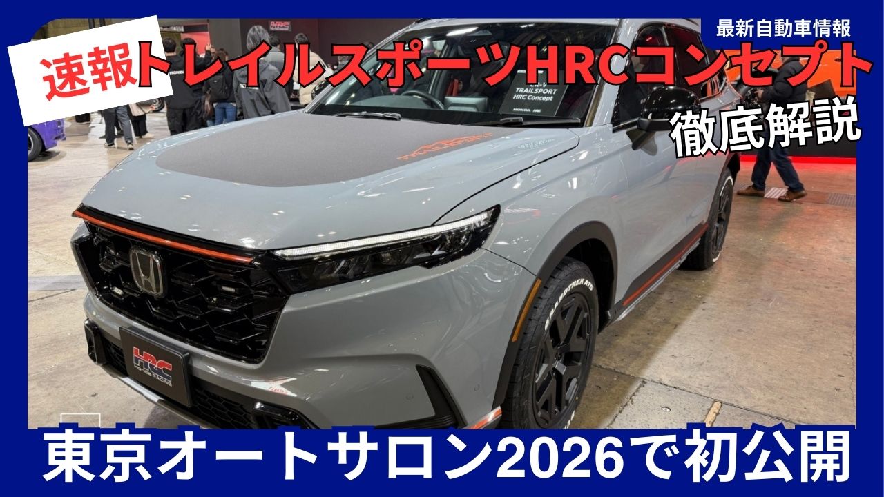 Honda Trail Sport HRC Concept: A Comprehensive Look The Appeal of the Four Models Unveiled for the First Time Worldwide at Tokyo Auto Salon 2026