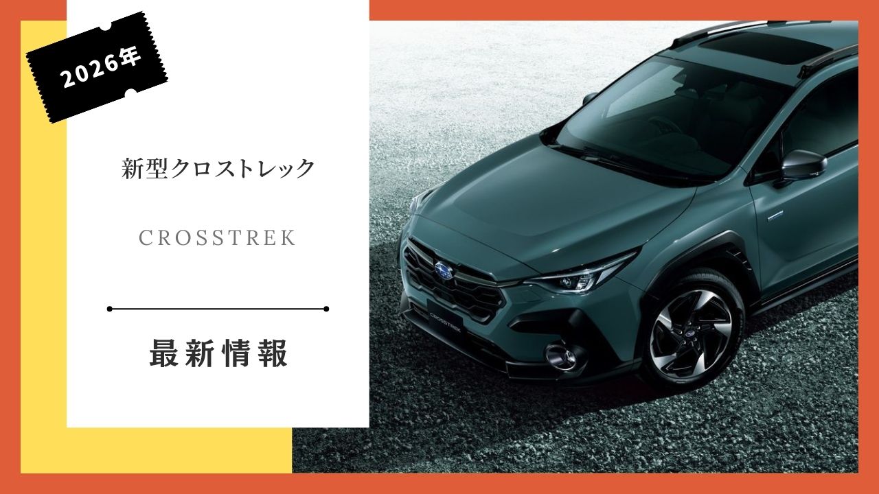 2026-subaru-crosstrek-deadline