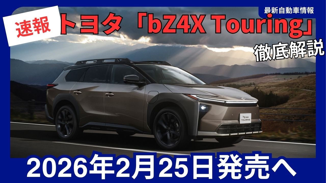 2026-toyota-bz4x-touring-complete-guide-price-specs-interior