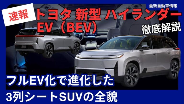 トヨタ | 最新自動車情報