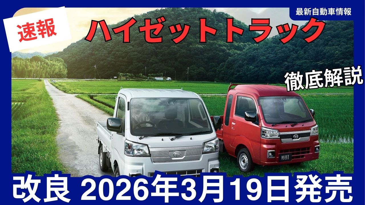 hijet-truck