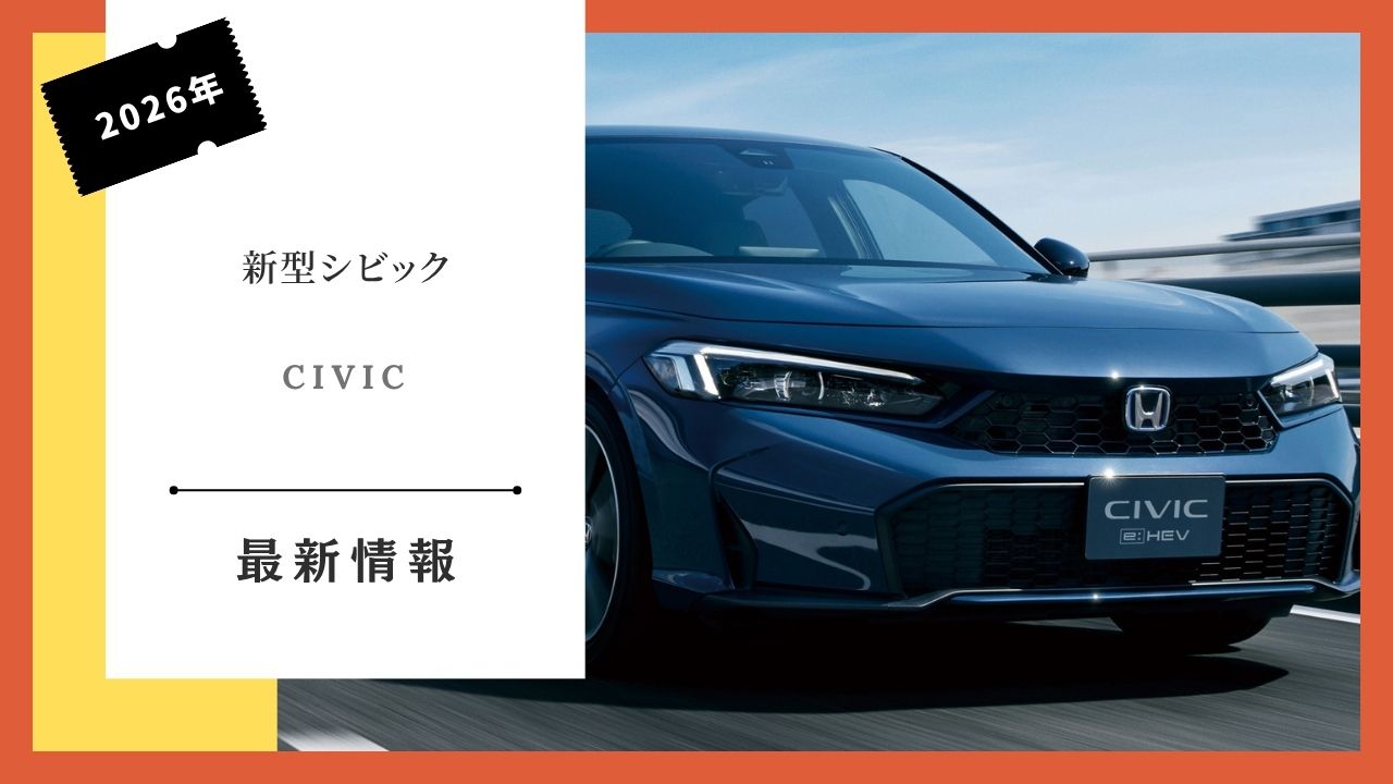 2026-honda-civic-some-specification-changes-delivery-date-information-how-long-until-delivery