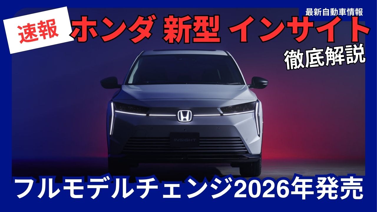 2026-honda-insight