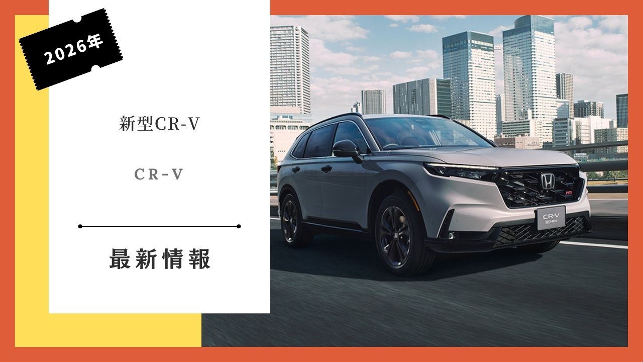 2026-latest-cr-v-delivery-schedule-current-wait-times-pricing-and-features-summary2026-latest-cr-v-delivery-schedule-current-wait-times-pricing-and-features-summary