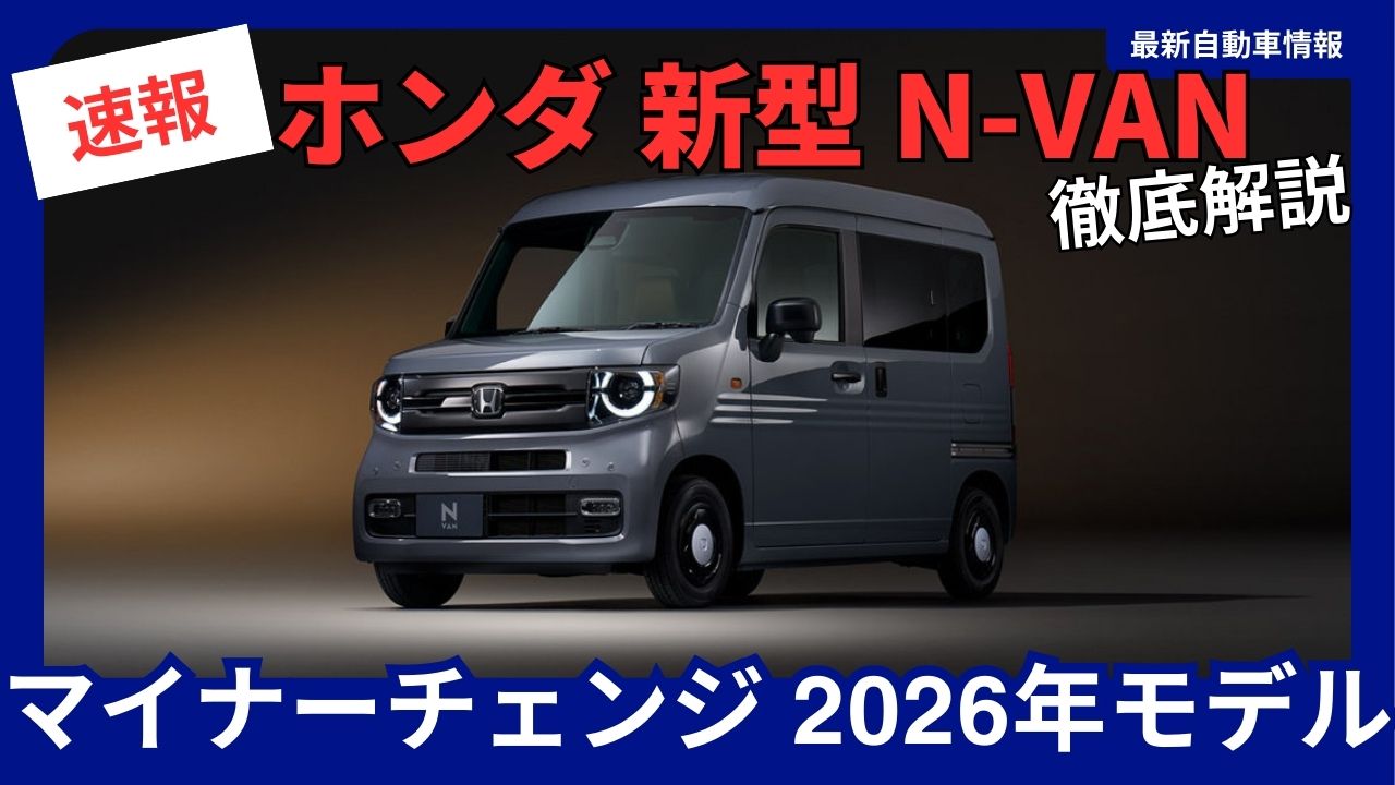 2026-n-van