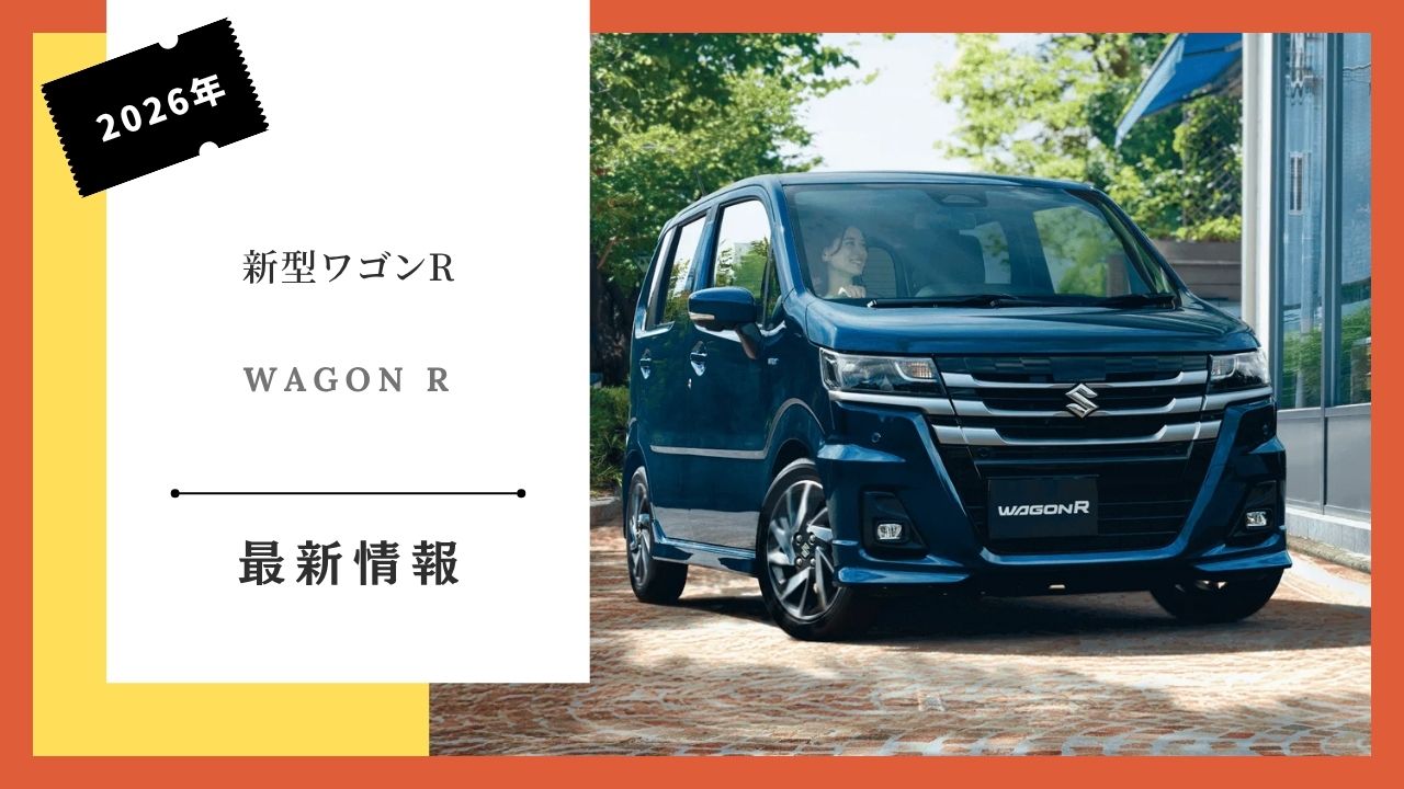 2026-wagonr-some-specification-changes-delivery-date-information-how-long-until-delivery