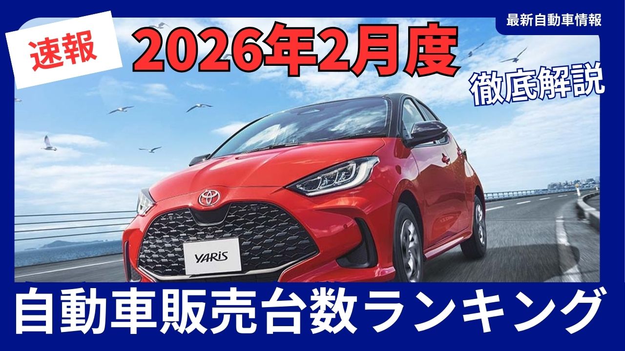 sales-ranking-2026-2