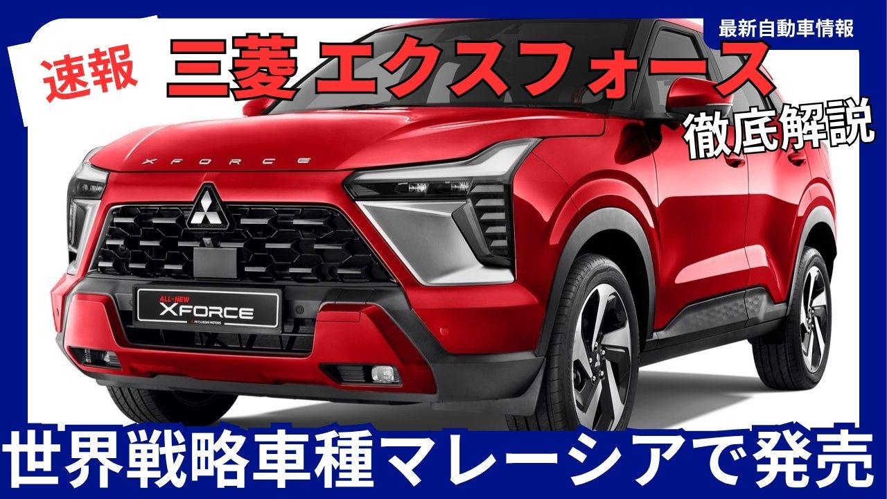 2026-malaysia-mitsubishi-x-force