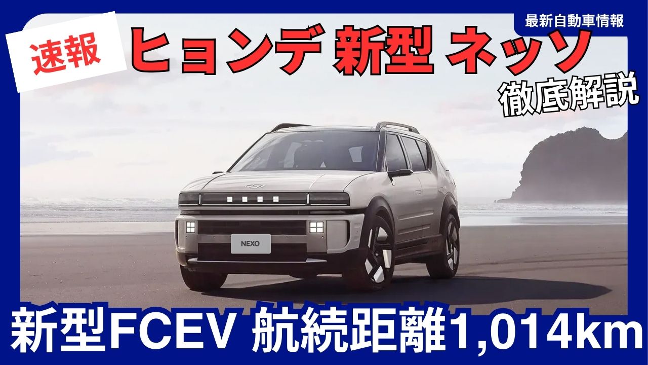 2026-the-all-new-nexo