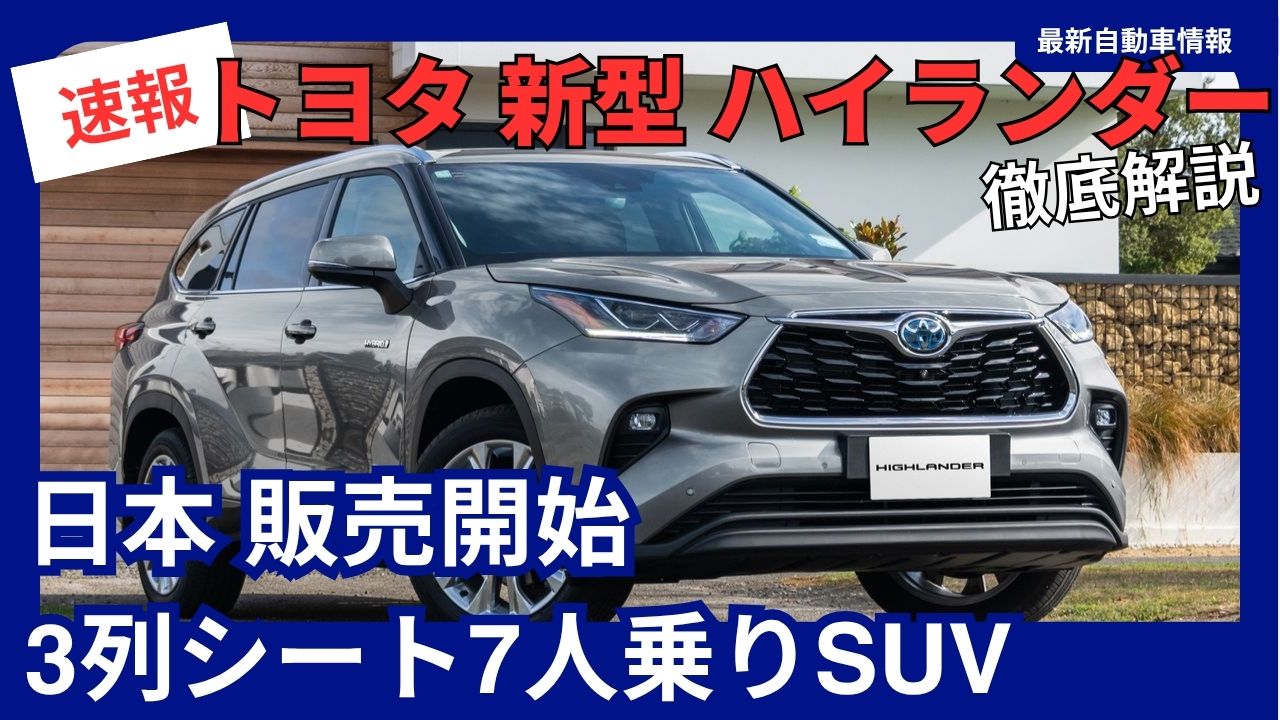 2026-toyota-highlander