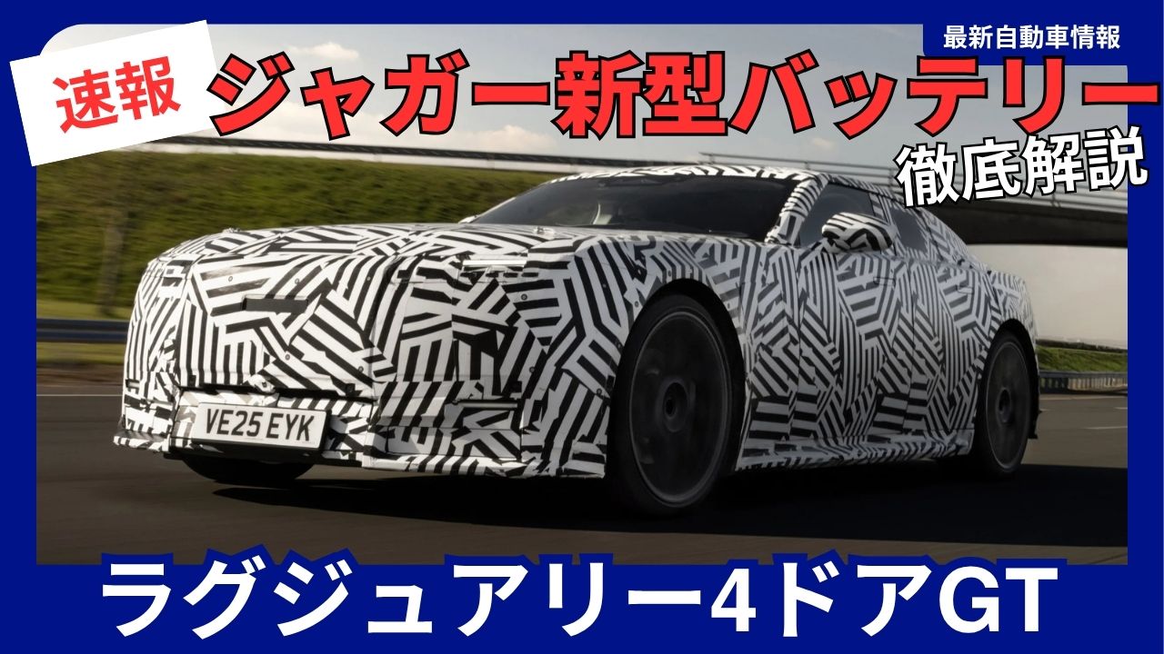 2026-jaguar-gt-interior-reveal