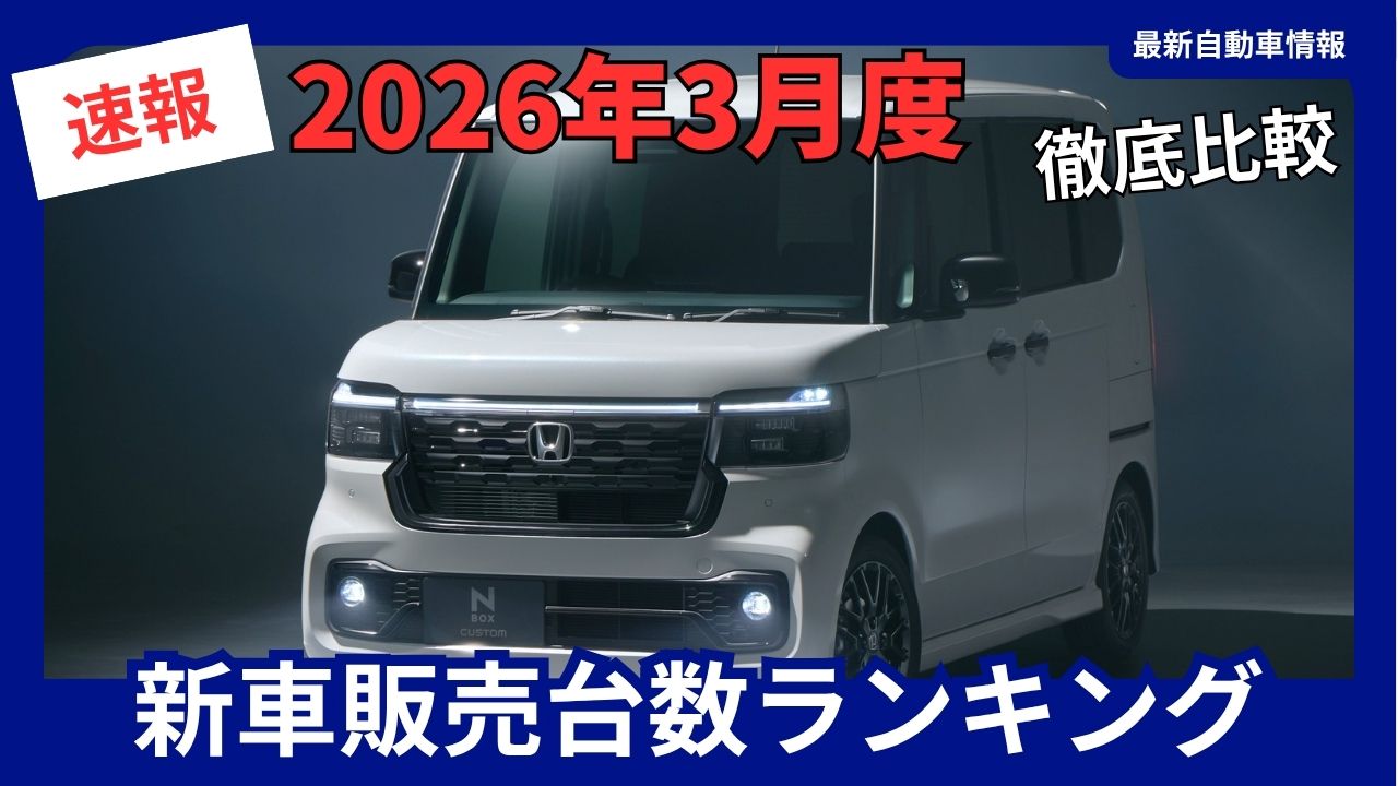 sales-ranking-2026-3