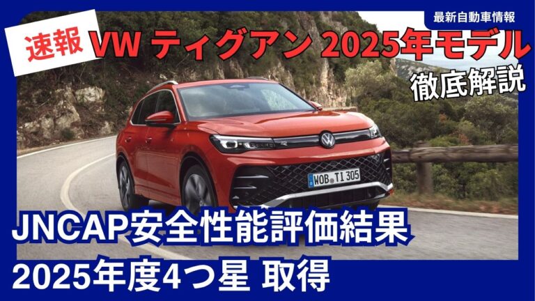 フォルクスワーゲン 車種一覧 | 最新自動車情報