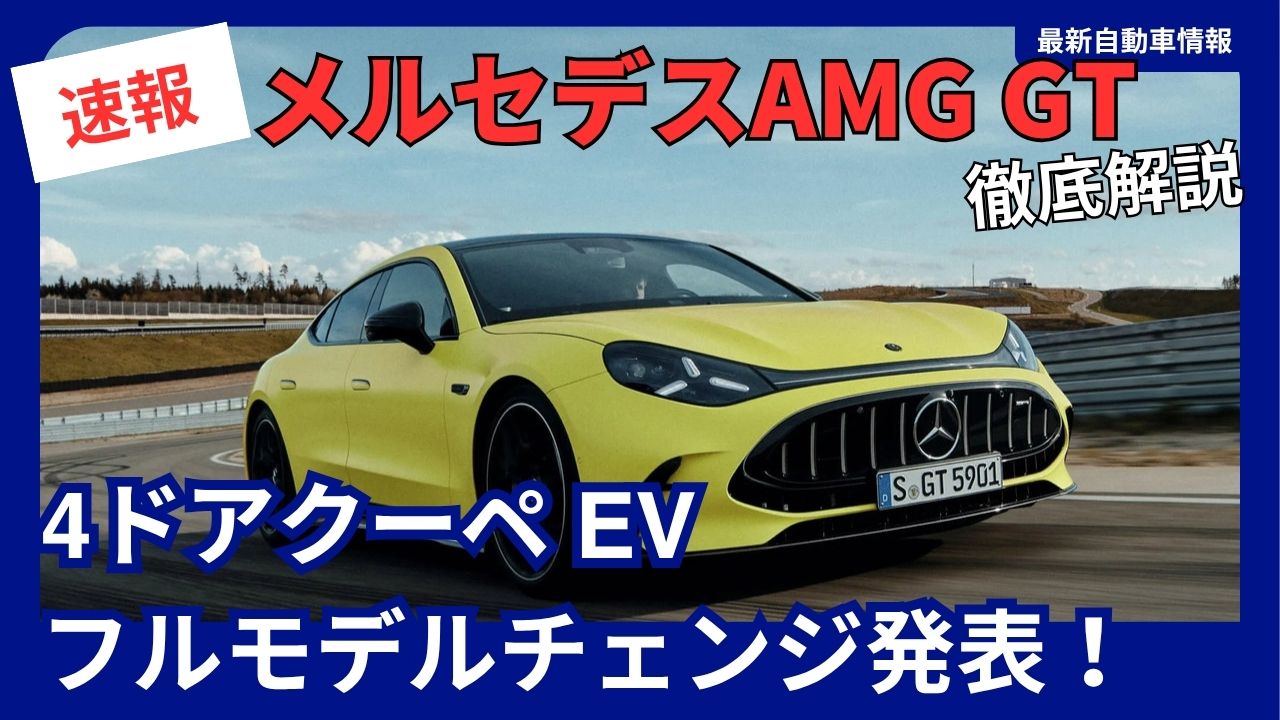 2026-amg-gt-4-door