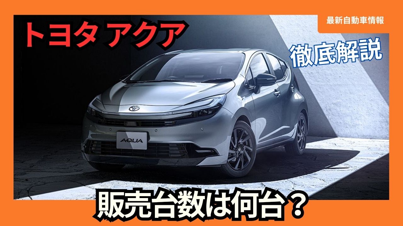 2026-toyota-aqua-sales-and-production-figures-are