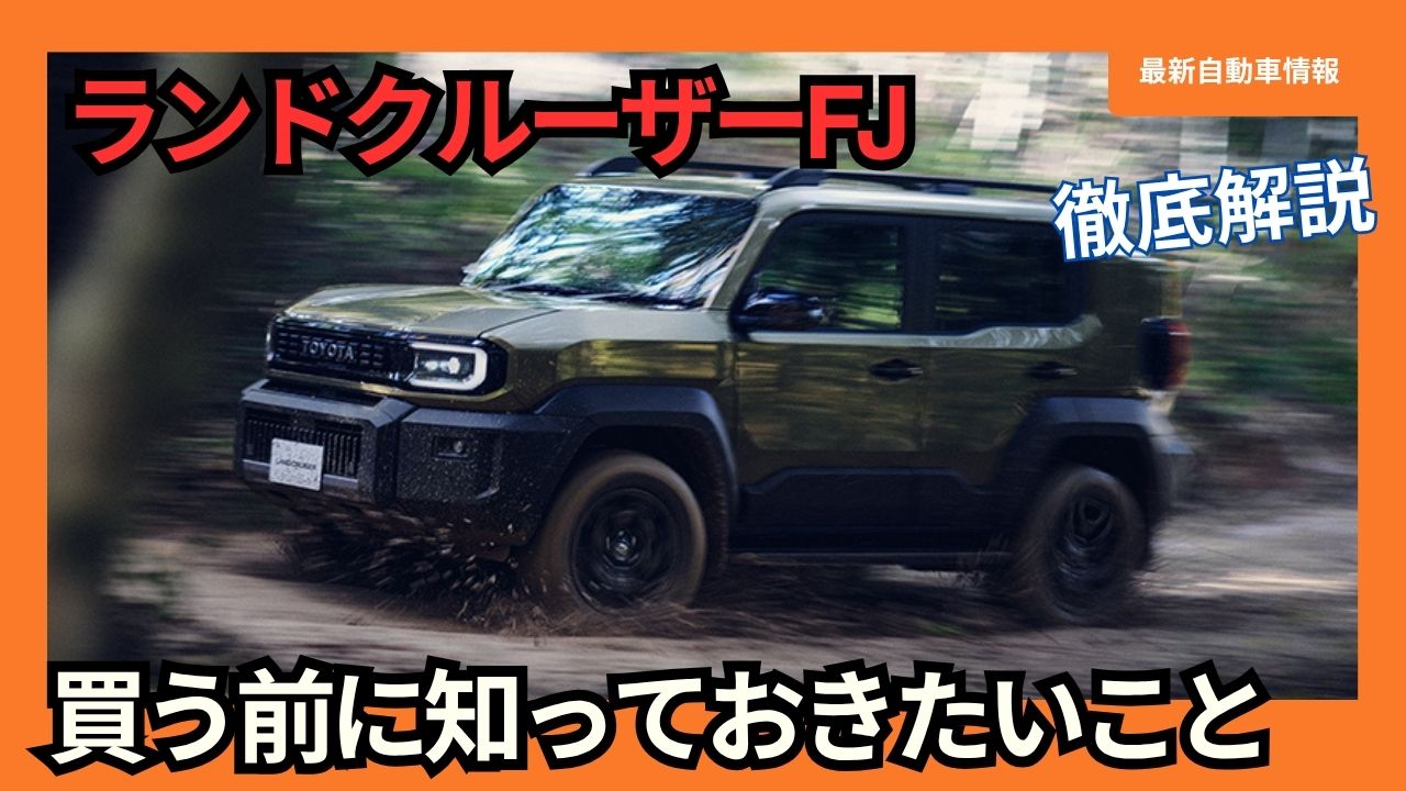 land-cruiser-fj-what-you-need-to-know-before-buyingprice-specs-and-drawbacks