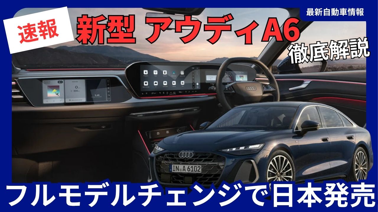 2026-audi-a6