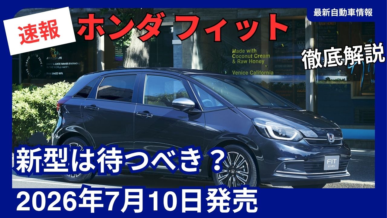 2026-honda-fit-you-should-wait-for-the-new-model