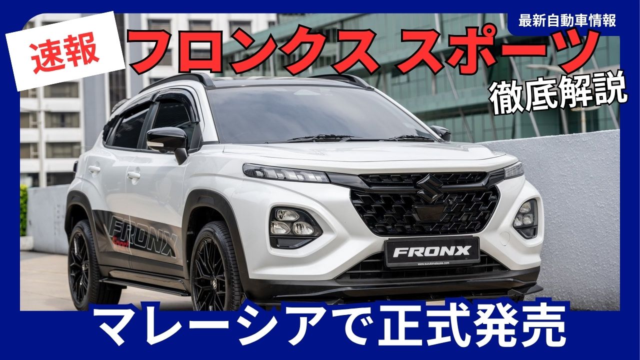 suzuki-fronx-sport-2026