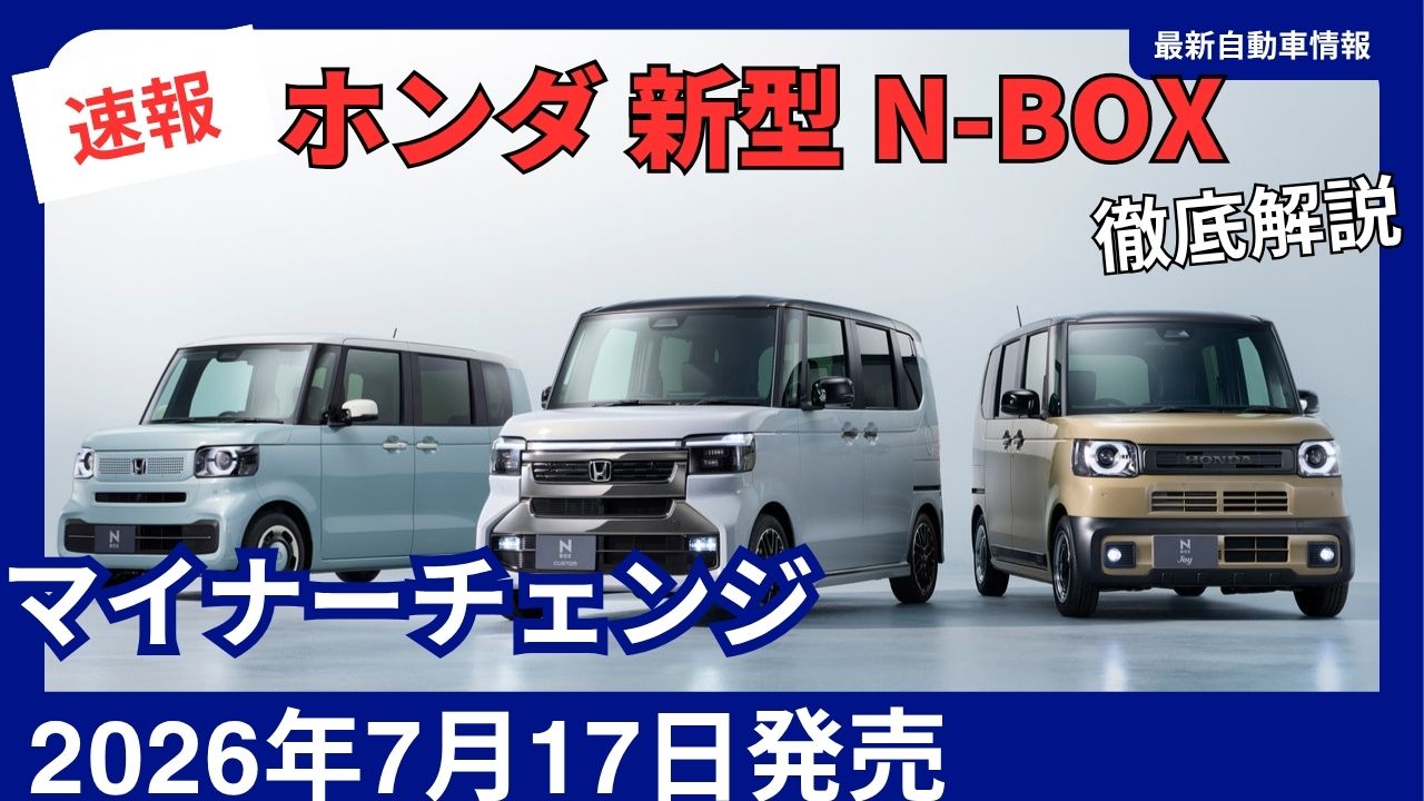 2026-honda-updatenew-n-boxfacelift