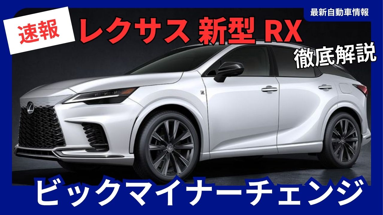 2027-lexus-rx