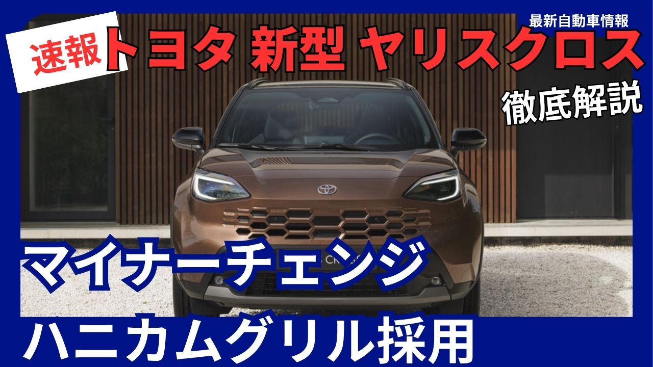 2027-toyota-new-yariscross