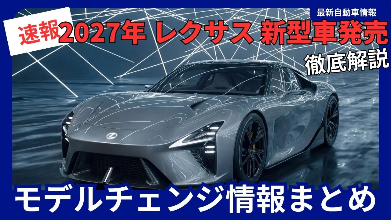 lexus