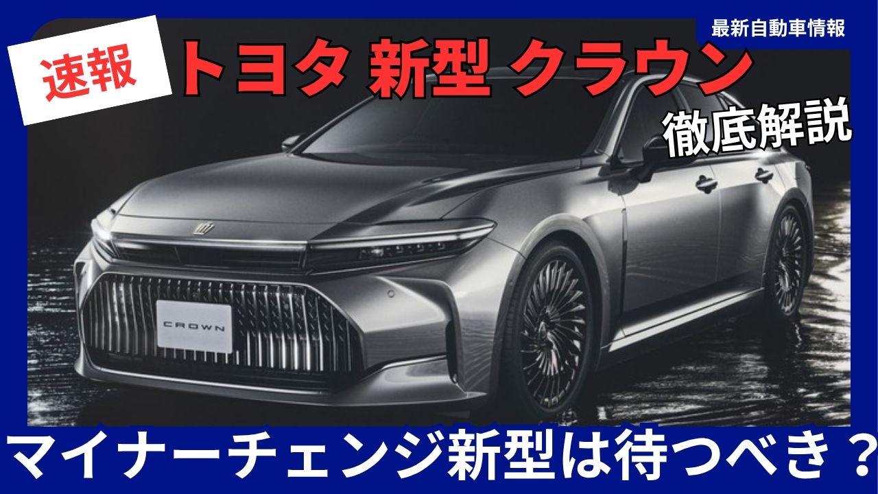 toyota-crown-2026