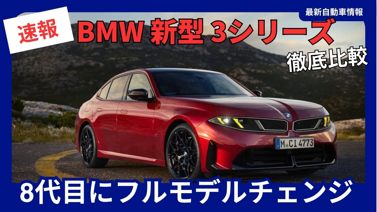 2026-new-bmw-3-series