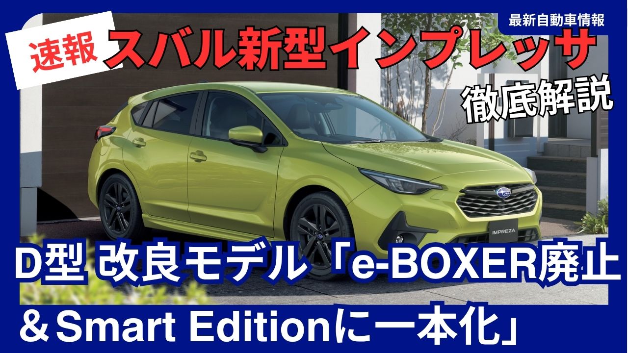 2026-subaru-impreza-1