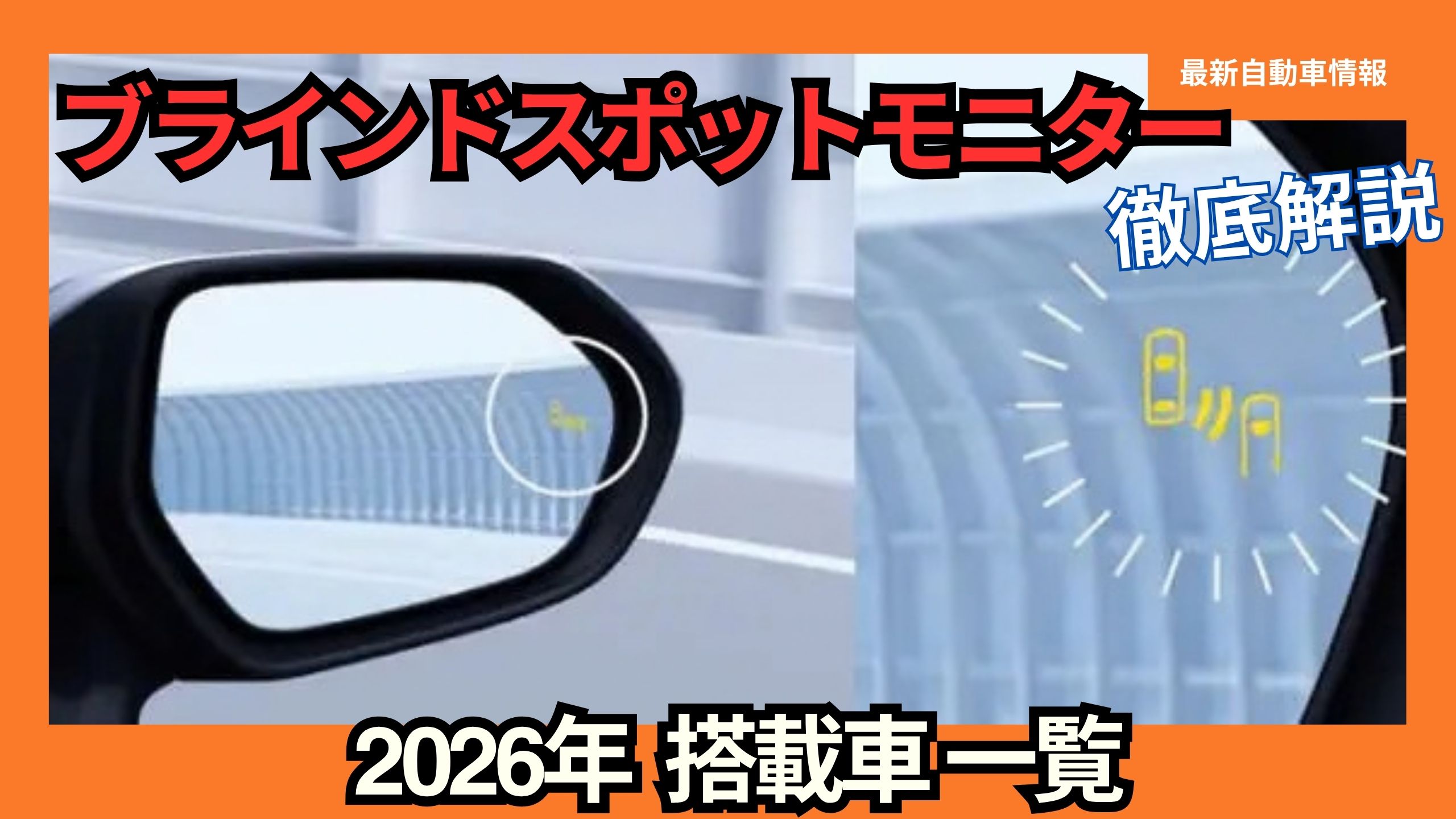 2026-bsm