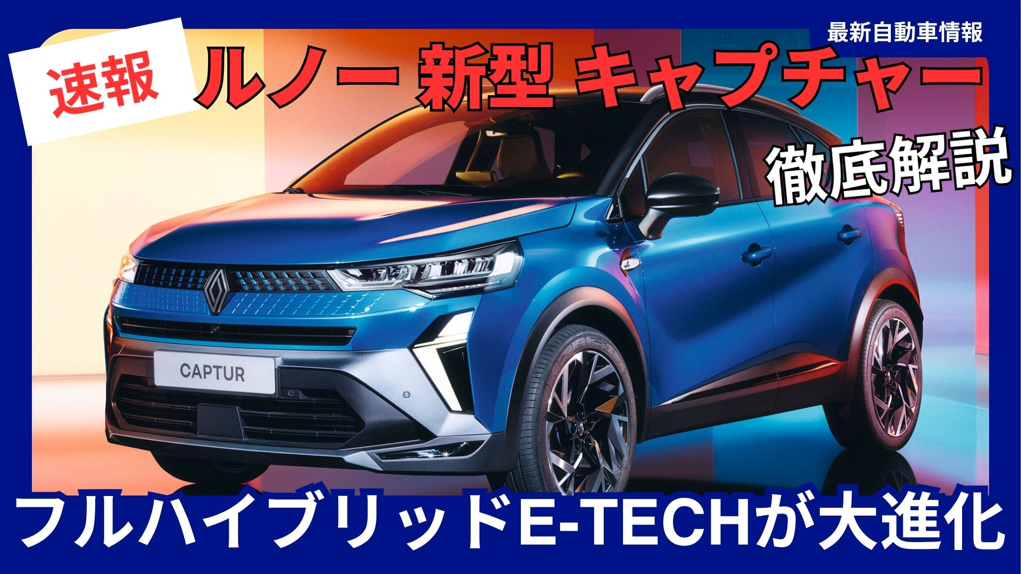 2026-renault-captur