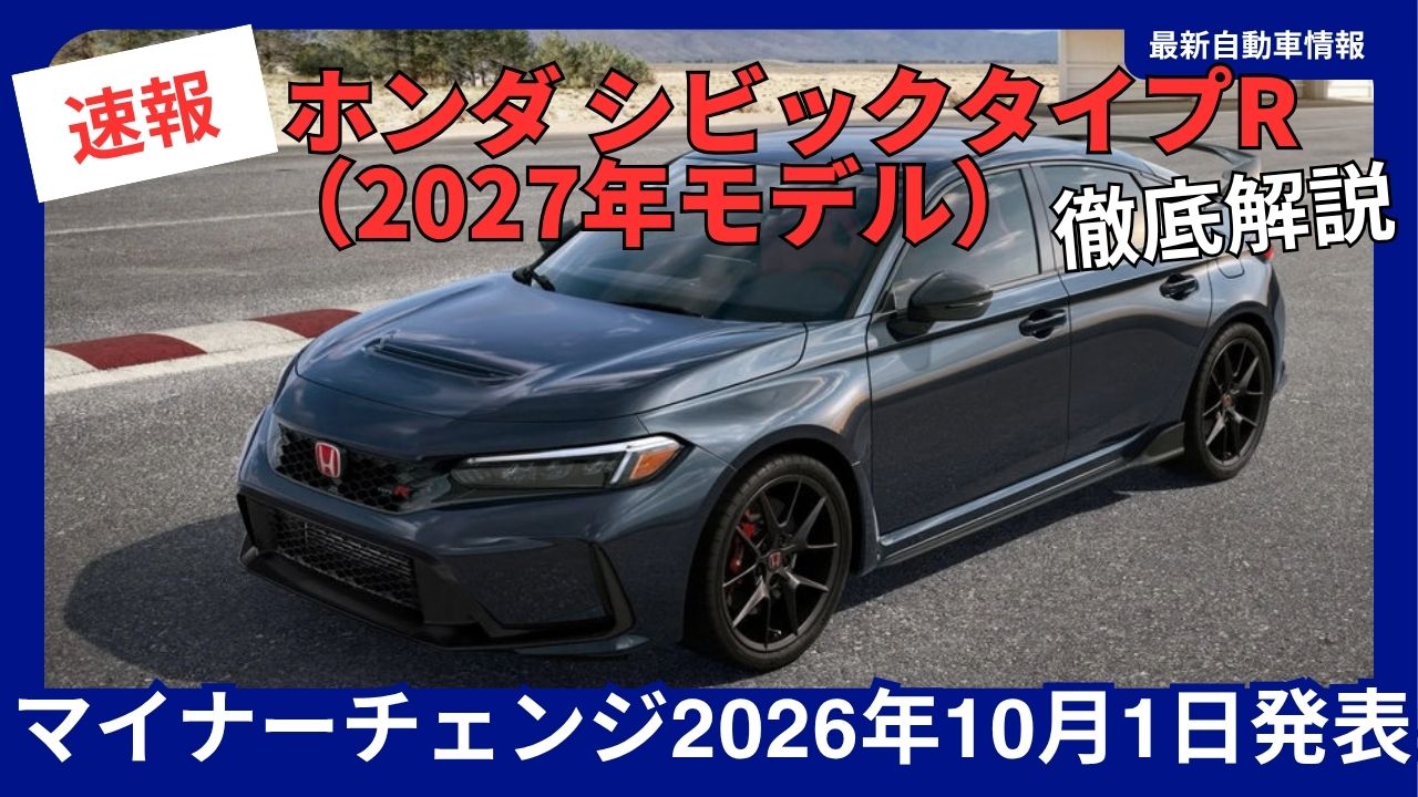 2027-honda-civic-type-r