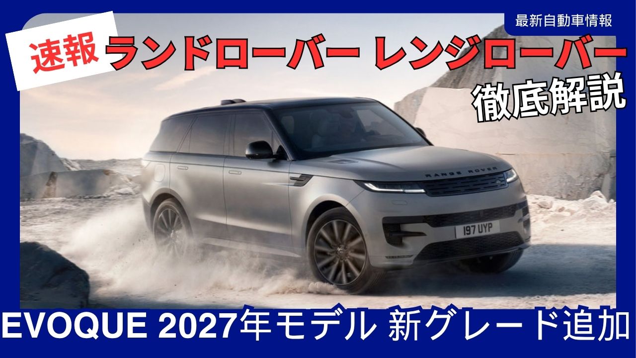 RANGE ROVER EVOQUE HOXTON EDITION BLACK
