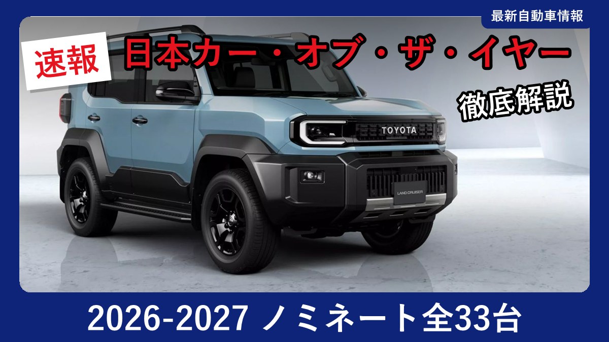 トヨタ ランドクルーザー FJ
