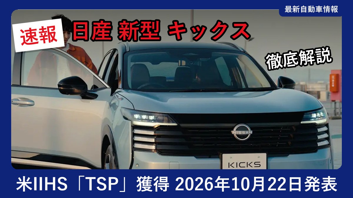 日産 新型 キックスのフロントビュー