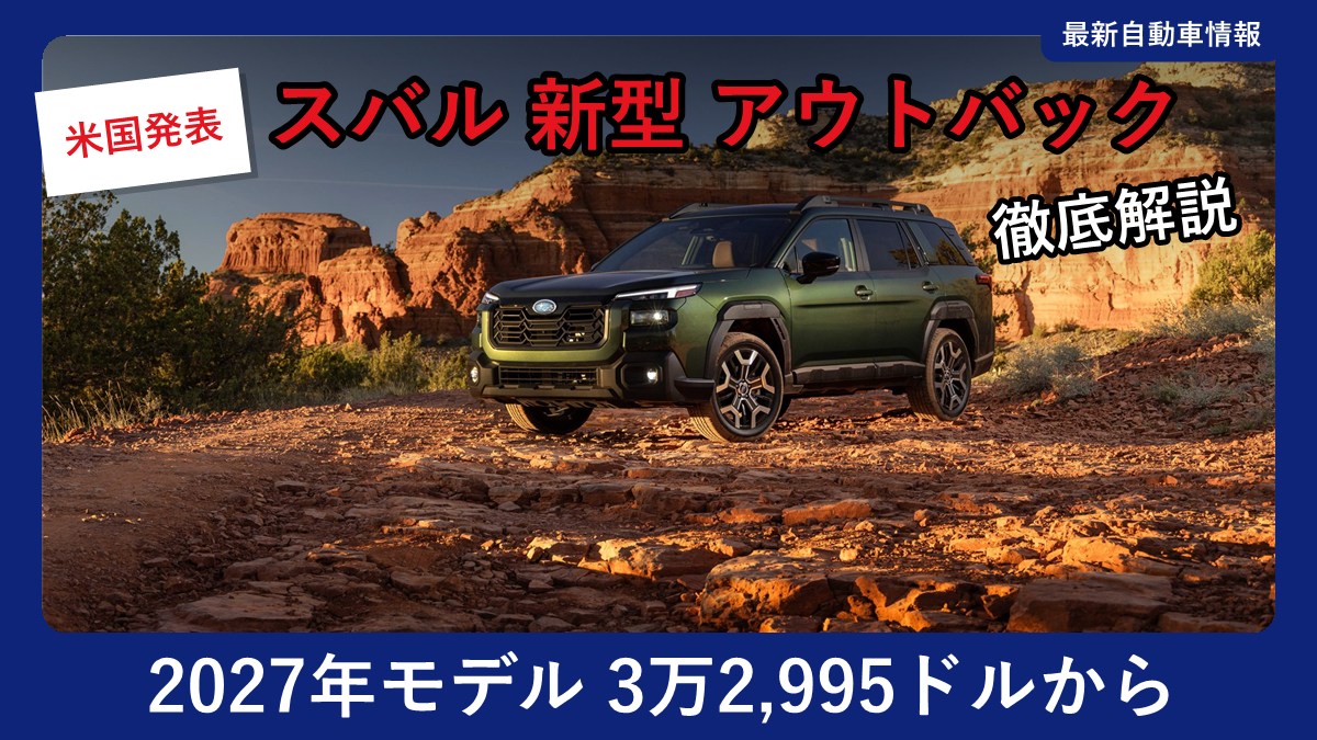 スバル アウトバック ウィルダネスの外観(フロント斜め)