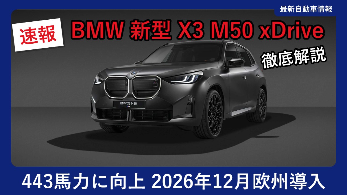 BMW X3 M50 xDrive ブラックパッケージの外観（フロント斜め）